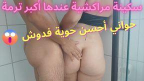  Queen Soukaina
     - Moroccan Arab slut fucking in shower  Jadid mghribiya kathwa  https://xhamster.com/videos/moroccan-arab-slut-fucking-in-shower-jadid-mghribiya-kathwa-xh3PBCX 