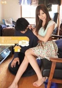 [SOE994] Rina Rukawa