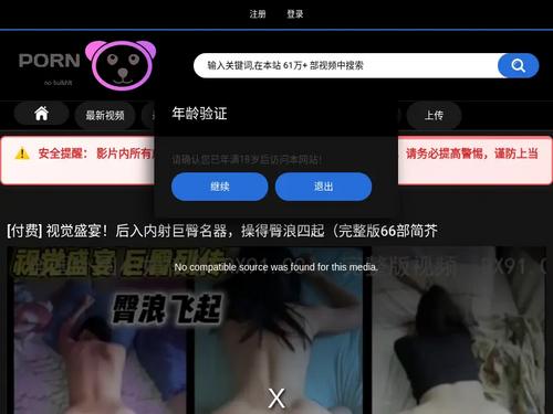 What's the name of this pornstar?