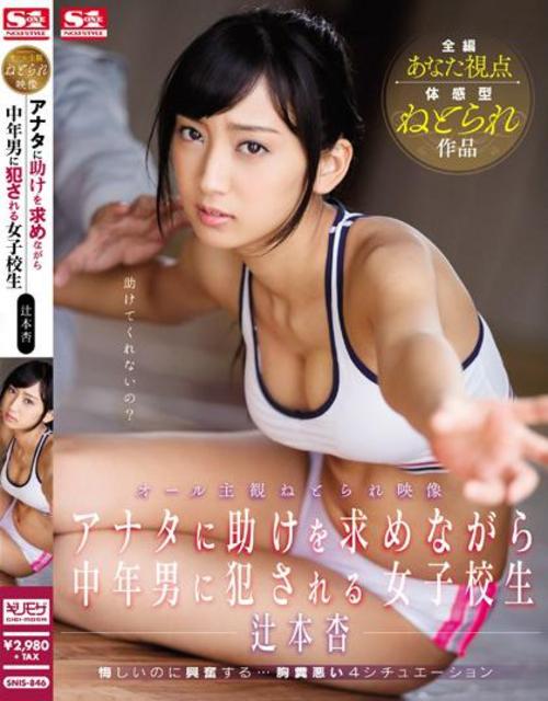 
An Tsujimoto -
Movie(SNIS-846)